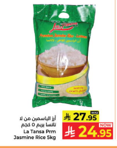 available at كبايان هايبرماركت in مملكة العربية السعودية, السعودية, سعودية - ينبع