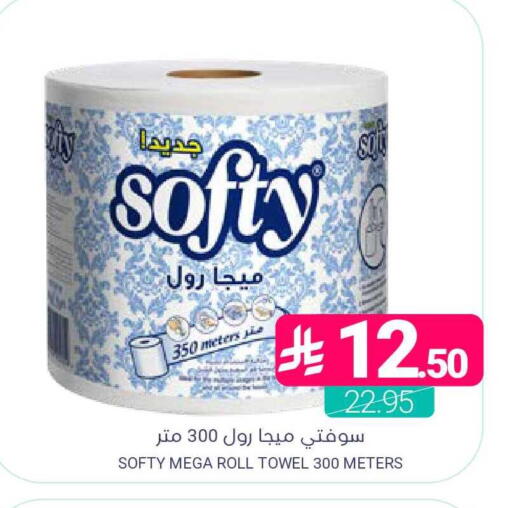 available at Muntazah Markets in KSA, Saudi Arabia, Saudi - Qatif