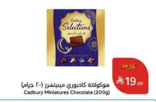 available at Hyper Panda in KSA, Saudi Arabia, Saudi - Jazan