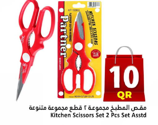 available at دانة هايبرماركت in قطر - الوكرة