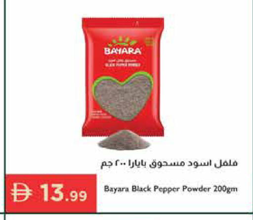 Pepper available at إسطنبول سوبرماركت in الإمارات العربية المتحدة , الامارات - ٱلْعَيْن‎