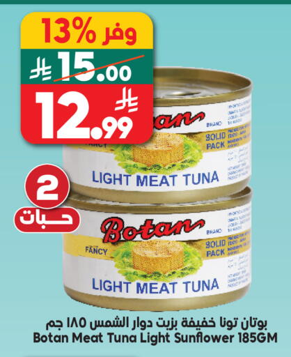 available at الدكان in مملكة العربية السعودية, السعودية, سعودية - الطائف