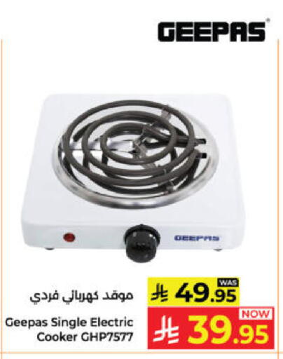 available at Kabayan Hypermarket in KSA, Saudi Arabia, Saudi - Yanbu