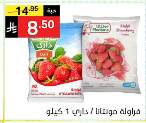 Strawberry available at نوري سوبر ماركت‎ in مملكة العربية السعودية, السعودية, سعودية - مكة المكرمة