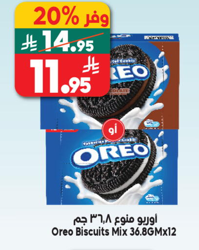 available at الدكان in مملكة العربية السعودية, السعودية, سعودية - الطائف