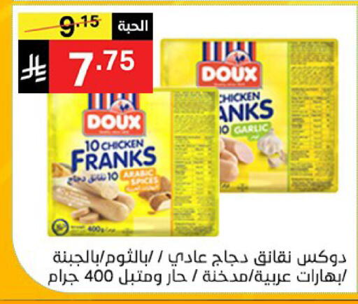 Garlic available at نوري سوبر ماركت‎ in مملكة العربية السعودية, السعودية, سعودية - مكة المكرمة