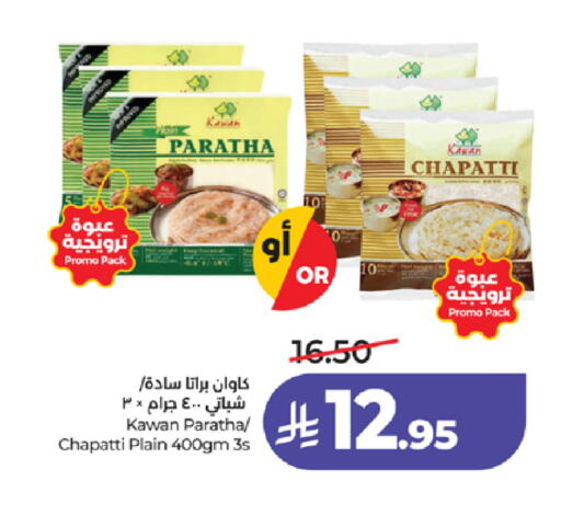 available at لولو هايبرماركت in مملكة العربية السعودية, السعودية, سعودية - مكة المكرمة