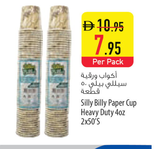 available at Safeer Market in UAE - Dubai