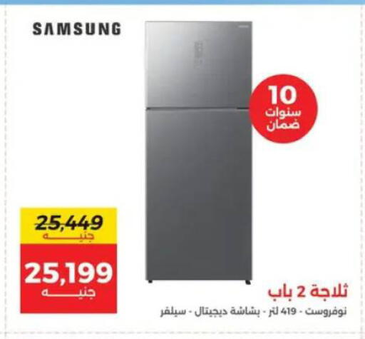 available at رنين in Egypt - القاهرة