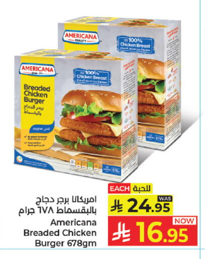 available at كبايان هايبرماركت in مملكة العربية السعودية, السعودية, سعودية - جدة