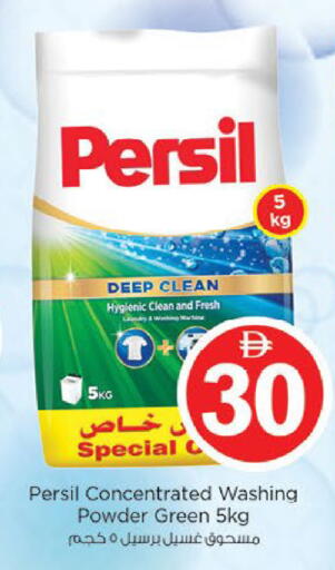 available at نستو هايبرماركت in الإمارات العربية المتحدة , الامارات - ٱلْعَيْن‎