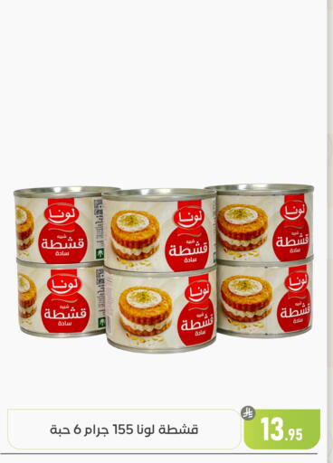 available at تخفيضات العائلة in مملكة العربية السعودية, السعودية, سعودية - المنطقة الشرقية