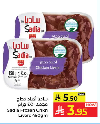 available at كبايان هايبرماركت in مملكة العربية السعودية, السعودية, سعودية - جدة