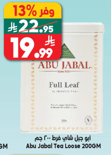 available at الدكان in مملكة العربية السعودية, السعودية, سعودية - الطائف