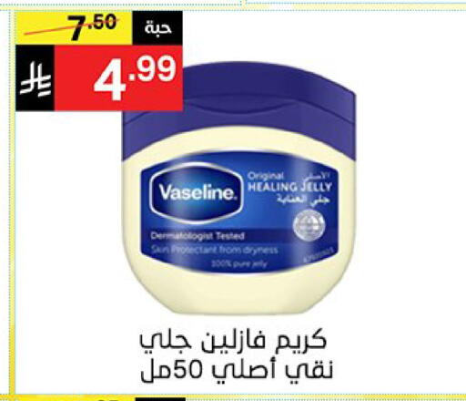 available at نوري سوبر ماركت‎ in مملكة العربية السعودية, السعودية, سعودية - مكة المكرمة