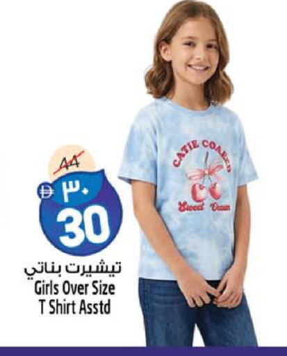 available at Safari Hypermarket  in UAE - Dubai