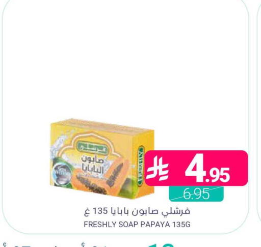 Papaya available at Muntazah Markets in KSA, Saudi Arabia, Saudi - Qatif