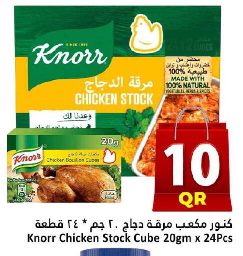 available at دانة هايبرماركت in قطر - الوكرة