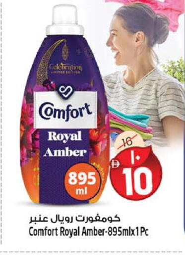 available at Safari Hypermarket in UAE - Sharjah / Ajman