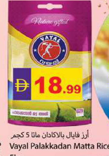 available at Zain Mart Supermarket in UAE - Ras al Khaimah