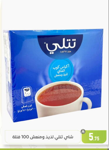 available at تخفيضات العائلة in مملكة العربية السعودية, السعودية, سعودية - المنطقة الشرقية