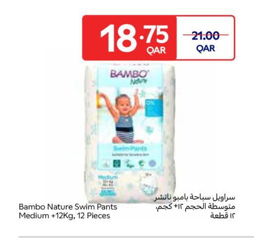 available at كارفور in قطر - أم صلال