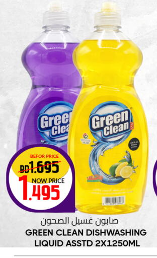 available at Day to Day Discount Center in Bahrain