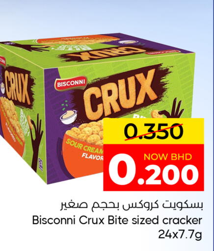 available at مركز دي تو دي للتخفيضات in البحرين