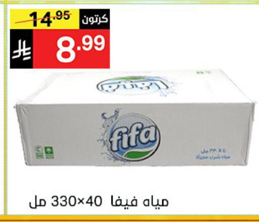 available at نوري سوبر ماركت‎ in مملكة العربية السعودية, السعودية, سعودية - مكة المكرمة