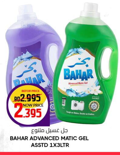available at Day to Day Discount Center in Bahrain