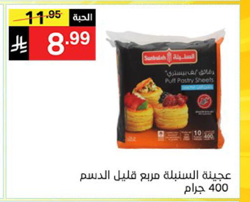 available at نوري سوبر ماركت‎ in مملكة العربية السعودية, السعودية, سعودية - مكة المكرمة