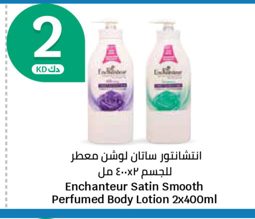 available at سيتي هايبرماركت in الكويت - محافظة الجهراء