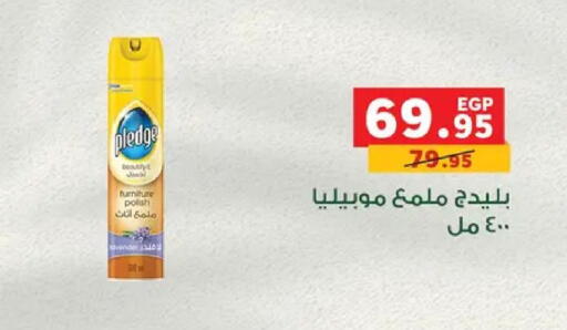 available at بنده in Egypt - القاهرة