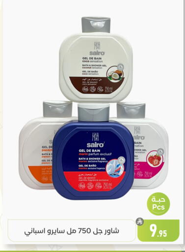 Coconut Papaya available at تخفيضات العائلة in مملكة العربية السعودية, السعودية, سعودية - المنطقة الشرقية