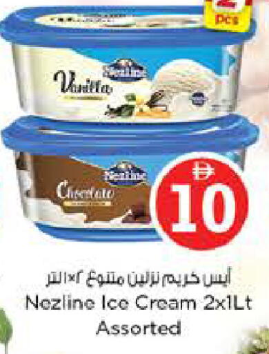 available at Nesto Hypermarket in UAE - Sharjah / Ajman