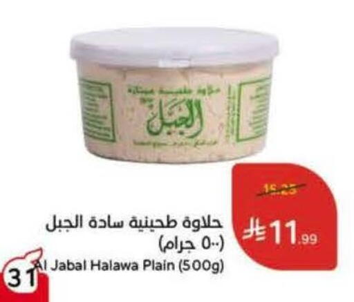available at Hyper Panda in KSA, Saudi Arabia, Saudi - Jubail