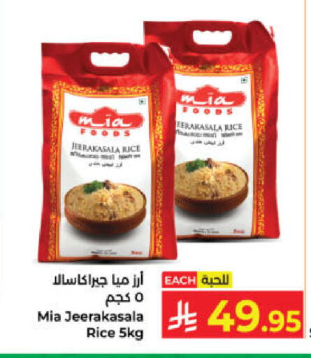 available at كبايان هايبرماركت in مملكة العربية السعودية, السعودية, سعودية - ينبع