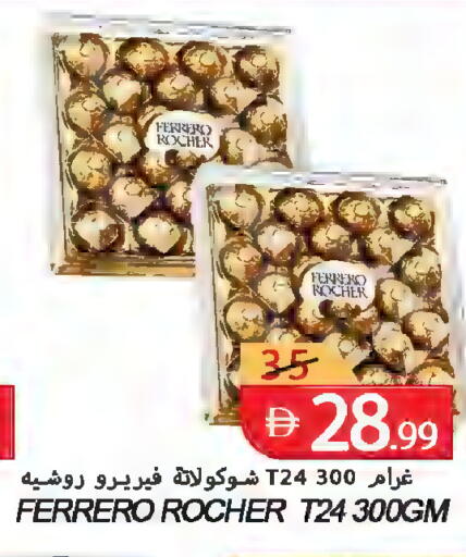 available at  روابي ماركت عجمان in الإمارات العربية المتحدة , الامارات - الشارقة / عجمان