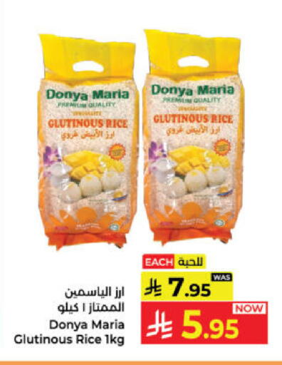 available at كبايان هايبرماركت in مملكة العربية السعودية, السعودية, سعودية - ينبع