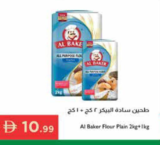 available at إسطنبول سوبرماركت in الإمارات العربية المتحدة , الامارات - ٱلْعَيْن‎