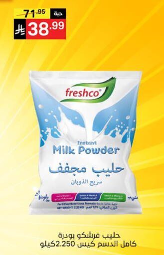 available at نوري سوبر ماركت‎ in مملكة العربية السعودية, السعودية, سعودية - مكة المكرمة