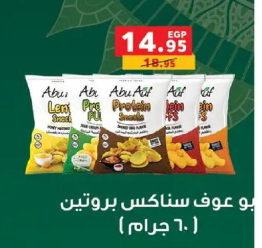 available at بنده in Egypt - القاهرة