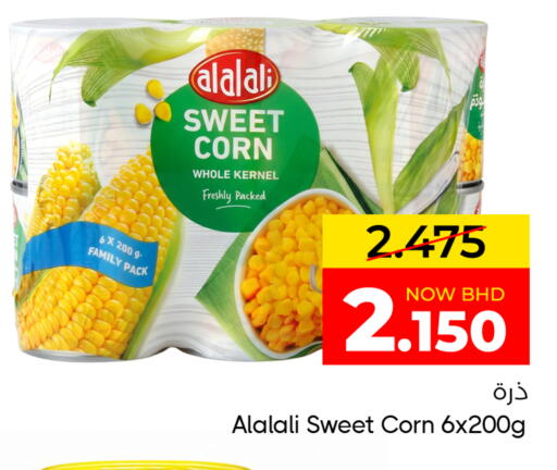 available at Day to Day Discount Center in Bahrain