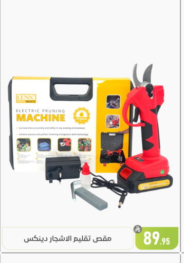 available at تخفيضات العائلة in مملكة العربية السعودية, السعودية, سعودية - المنطقة الشرقية