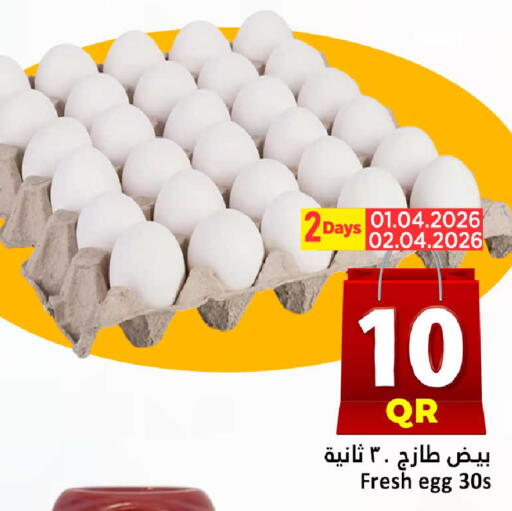 available at Dana Hypermarket in Qatar - Umm Salal