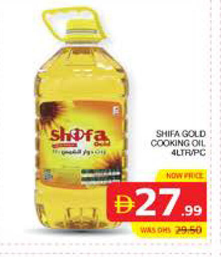 available at الامارات السبع سوبر ماركت in الإمارات العربية المتحدة , الامارات - أبو ظبي