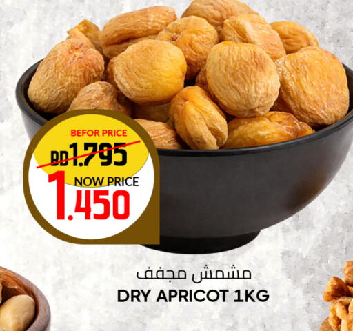 Apricot available at مركز دي تو دي للتخفيضات in البحرين