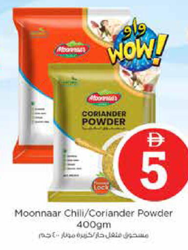 Coriander available at Nesto Hypermarket in UAE - Sharjah / Ajman