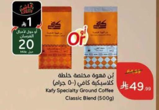 available at Hyper Panda in KSA, Saudi Arabia, Saudi - Al-Kharj