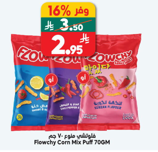 Chili Pepper available at Dukan in KSA, Saudi Arabia, Saudi - Mecca